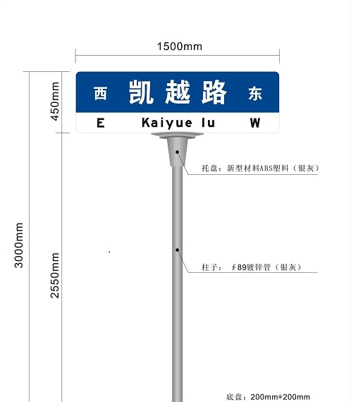 路名牌生產廠家|市政路名牌制作廠家